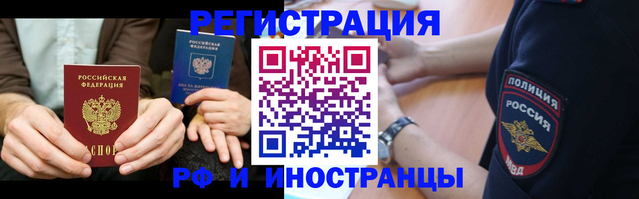 временная регистрация в Волгореченске